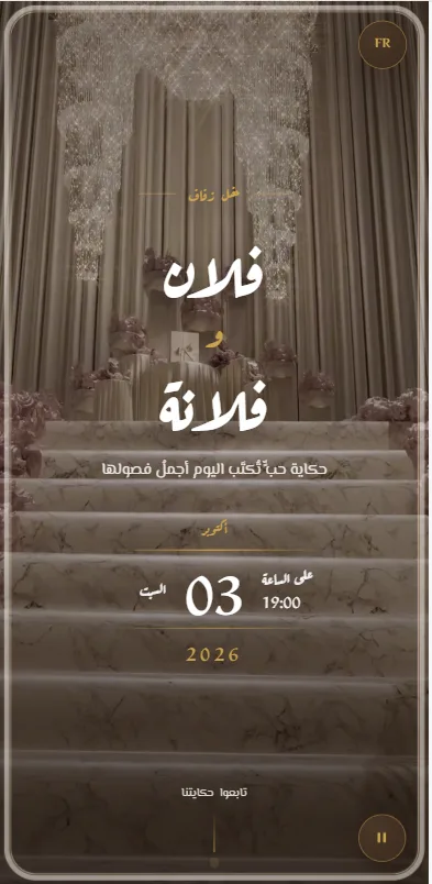 حكايتنا