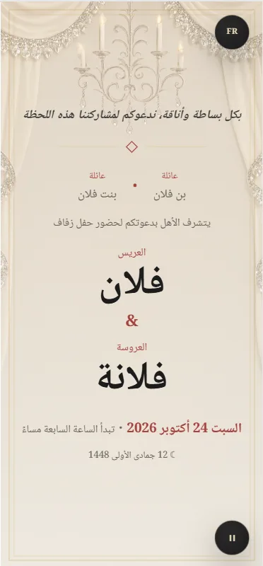 ليالي بيضاء